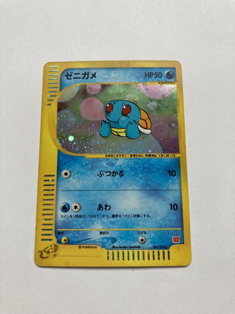 マクドナルド限定ポケモンカード マクドナルド】特別なピカチュウが描かれたポケカが8月9日〜11日