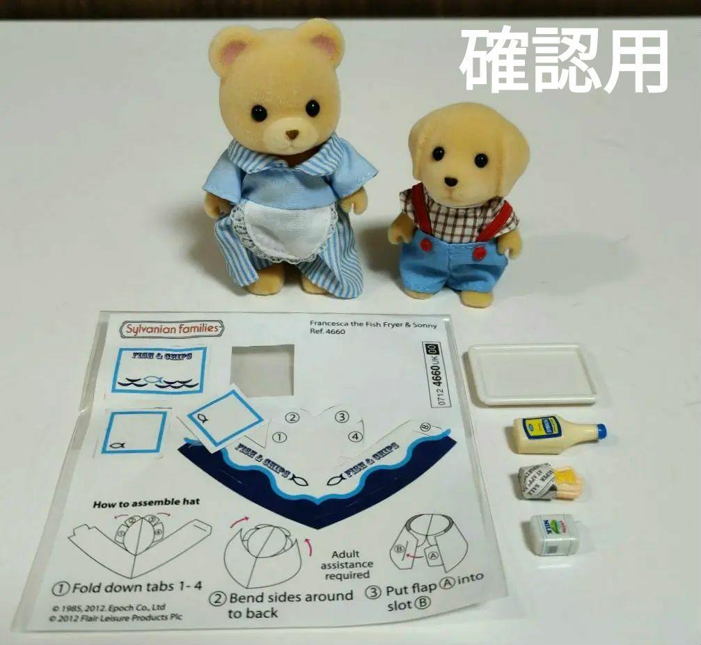 確認用　フィッシュ＆チップスバンの店員 Fish and chips] My wife and I eat delicious catfish together