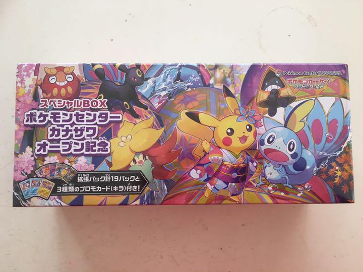 カナザワBOX スペシャルBOX ポケモンセンターカナザワオープン記念」発売