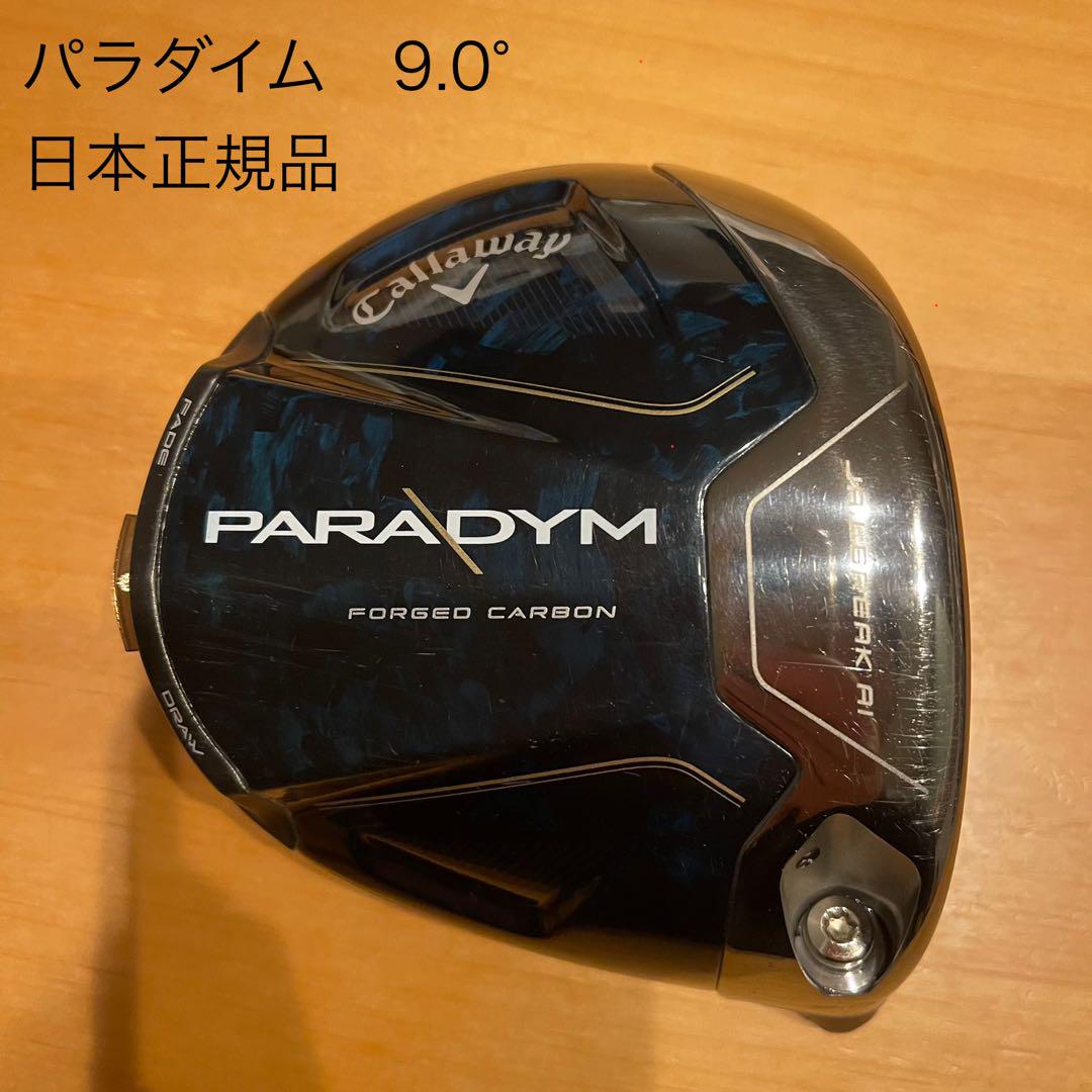 PARADYM 9.0° ヘッドカバー付き 1W キャロウェイ ドライバー
