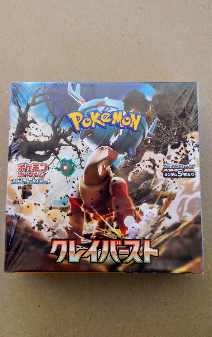 ポケモンカードゲーム クレイバースト未開封BOXシュリンク付