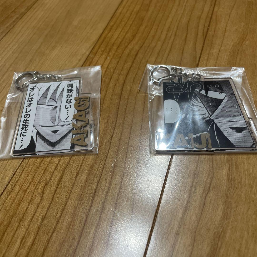 アカギ&カイジ ストラップ 赤木しげる 伊藤開司 （ちィ坊 on X
