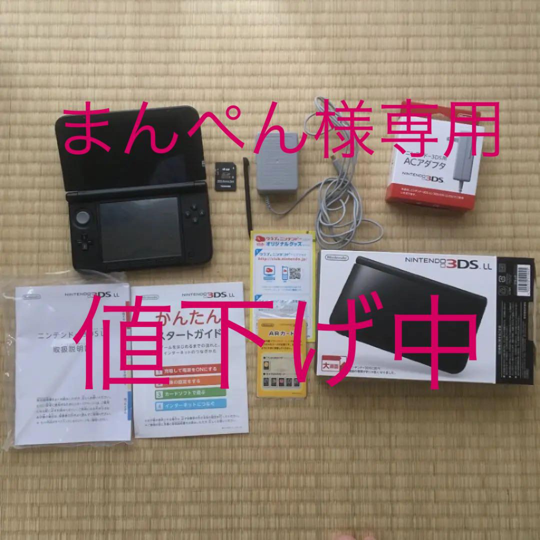 ニンテンドー3DS LL ブラック」任天堂＋モンスターハンター
