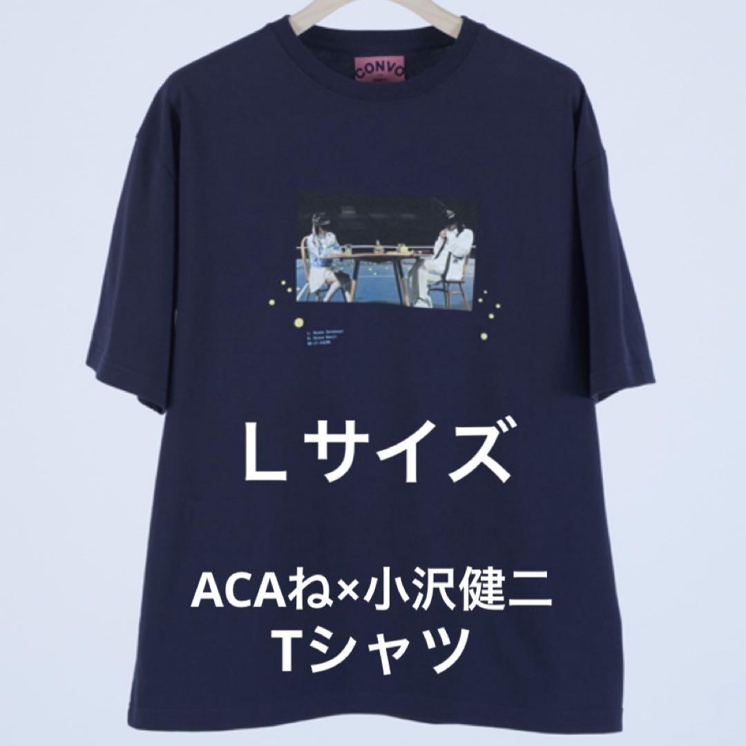 HMV冊子付】ずっと真夜中でいいのに。 Tシャツ 小沢健二 ACAね