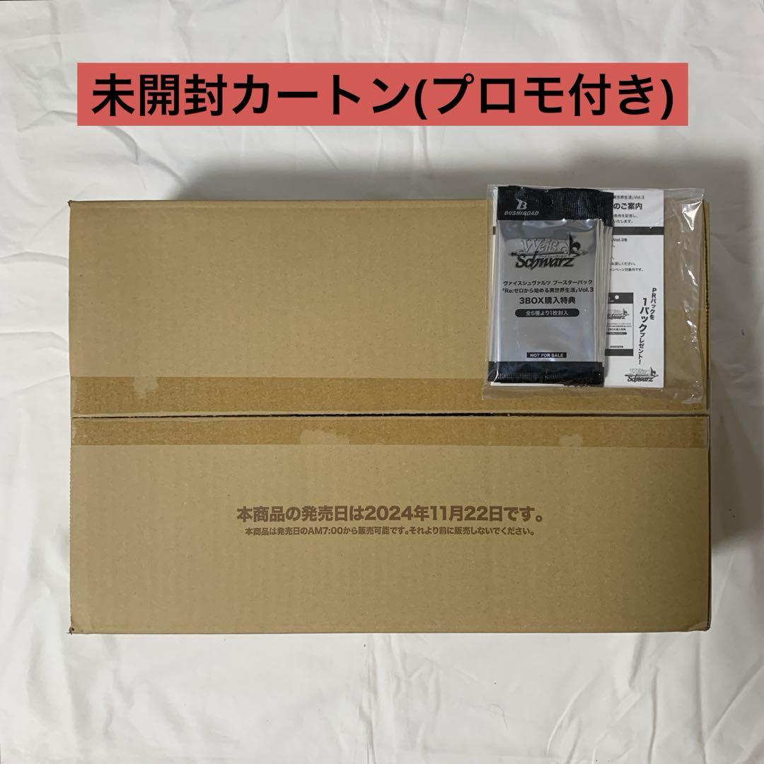 ヴァイスシュヴァルツ Re:ゼロから始める異世界生活 Vol.3 1
