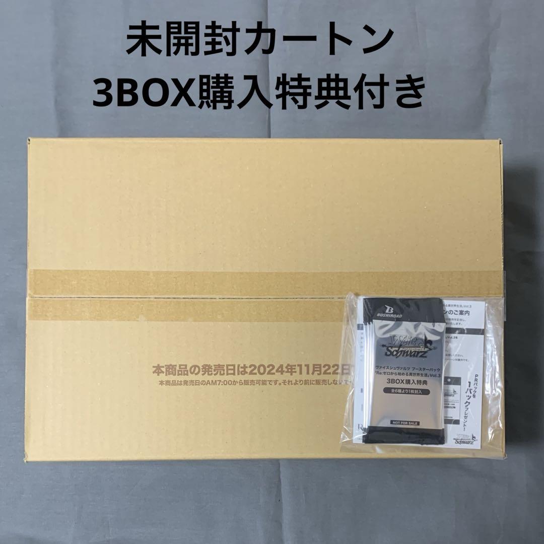 ヴァイスシュヴァルツ Re:ゼロから始める異世界生活 Vol.3 1