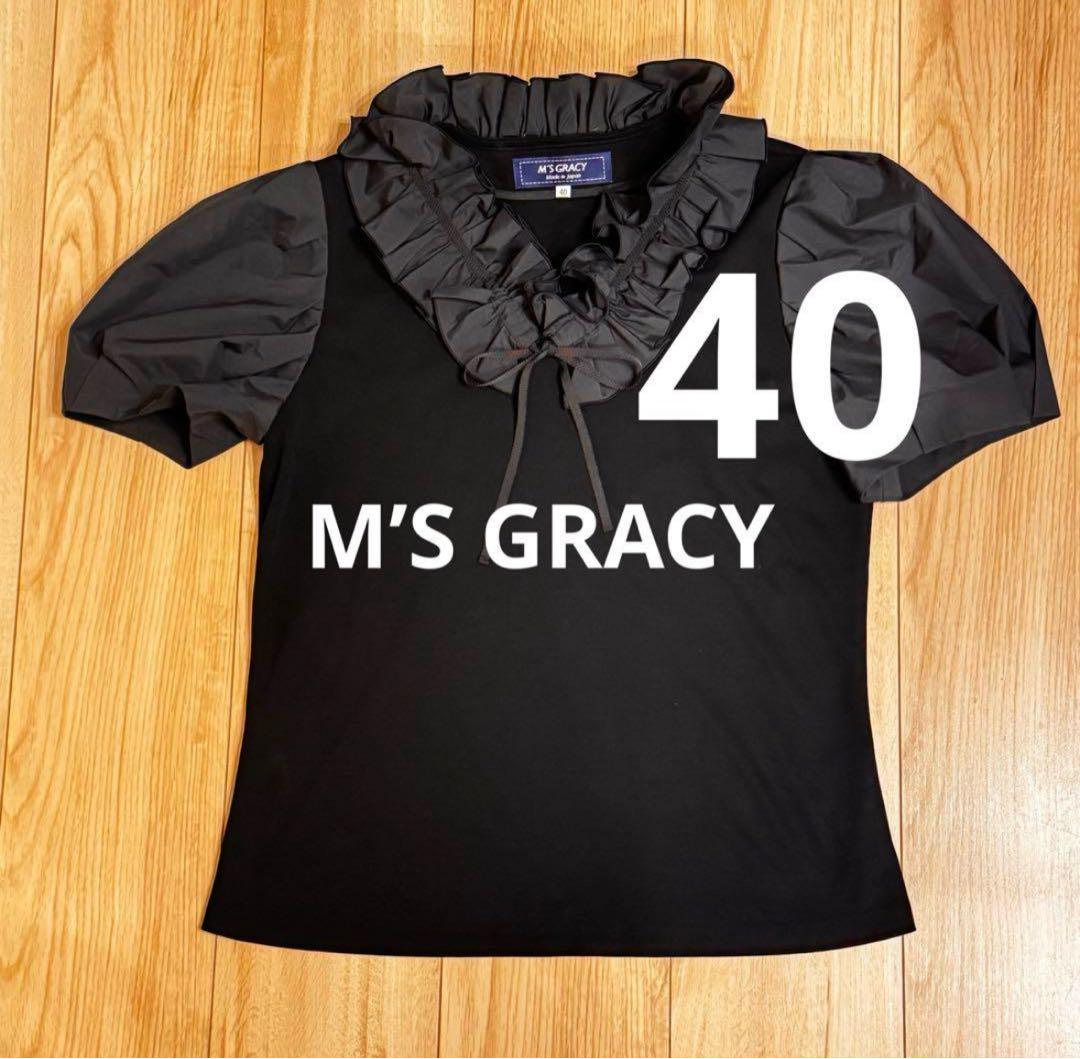 M’S GRACY 　ボリュームフリル　カットソー　ブラック 40 M'S GRACY ボリュームフリル カットソー ブラック 40