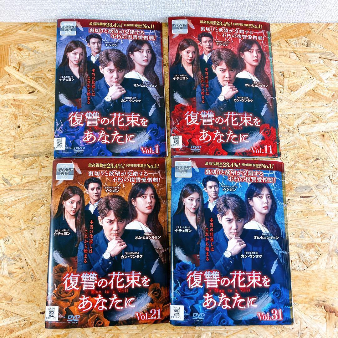 じゅんぶー① 復讐の花束をあなたに　DVD 全43巻　全巻セット 復讐の花束をあなたに（DVD、映像ソフト）のおすすめ人気商品