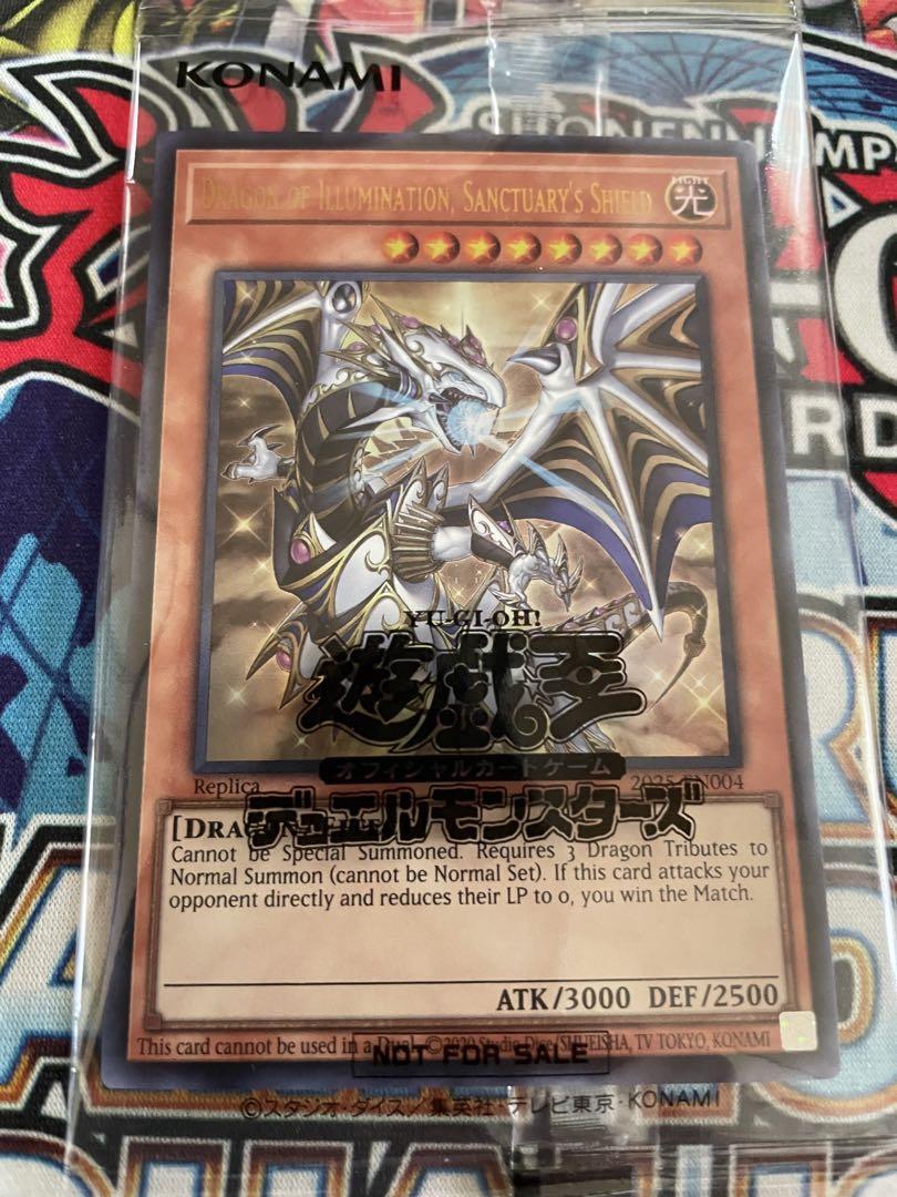 遊戯王　日本選手権　プロモ 遊戯王 日本選手権 プロモ Dragon of Illumination - メルカリ