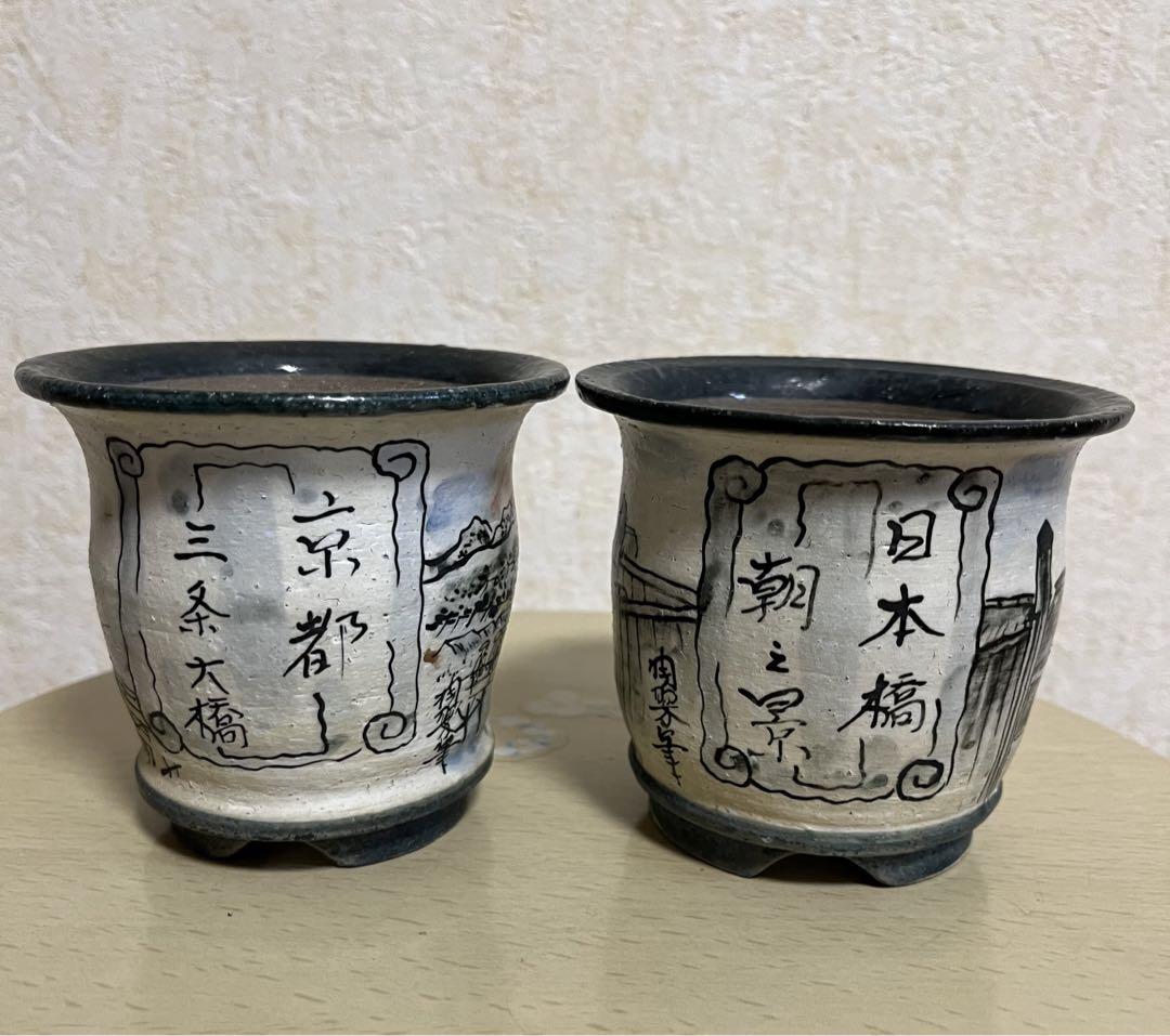 陶翠作 東海道五拾三次画 盆栽小鉢 陶翠作 東海道五拾三次画 盆栽小鉢 (希少 黒入荷! 陶翠作