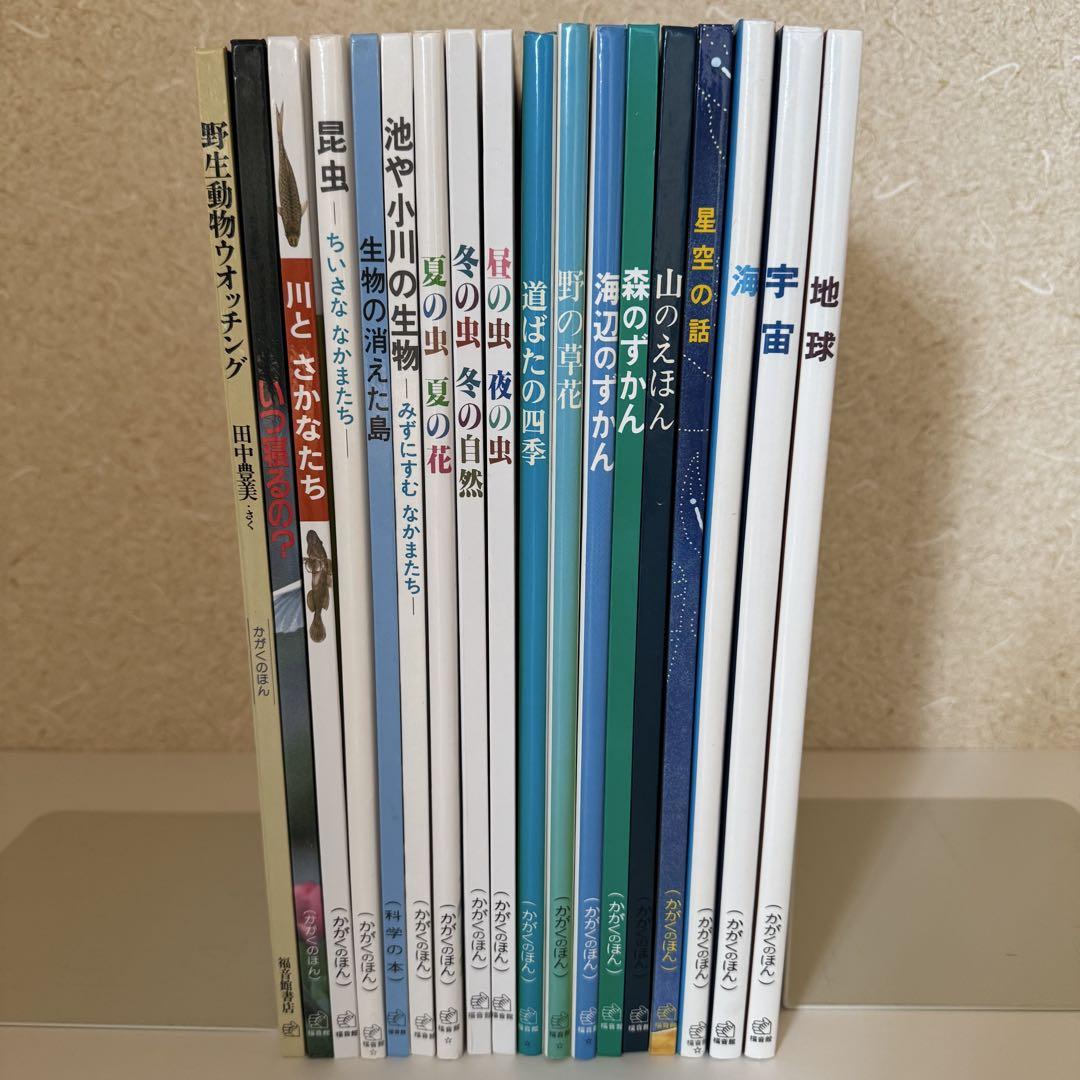 かがくのとも　まとめ売り　65冊セット　福音館書店　ソフトカバー かがくのとも まとめ売り 65冊セット 福音館書店 ソフトカバー