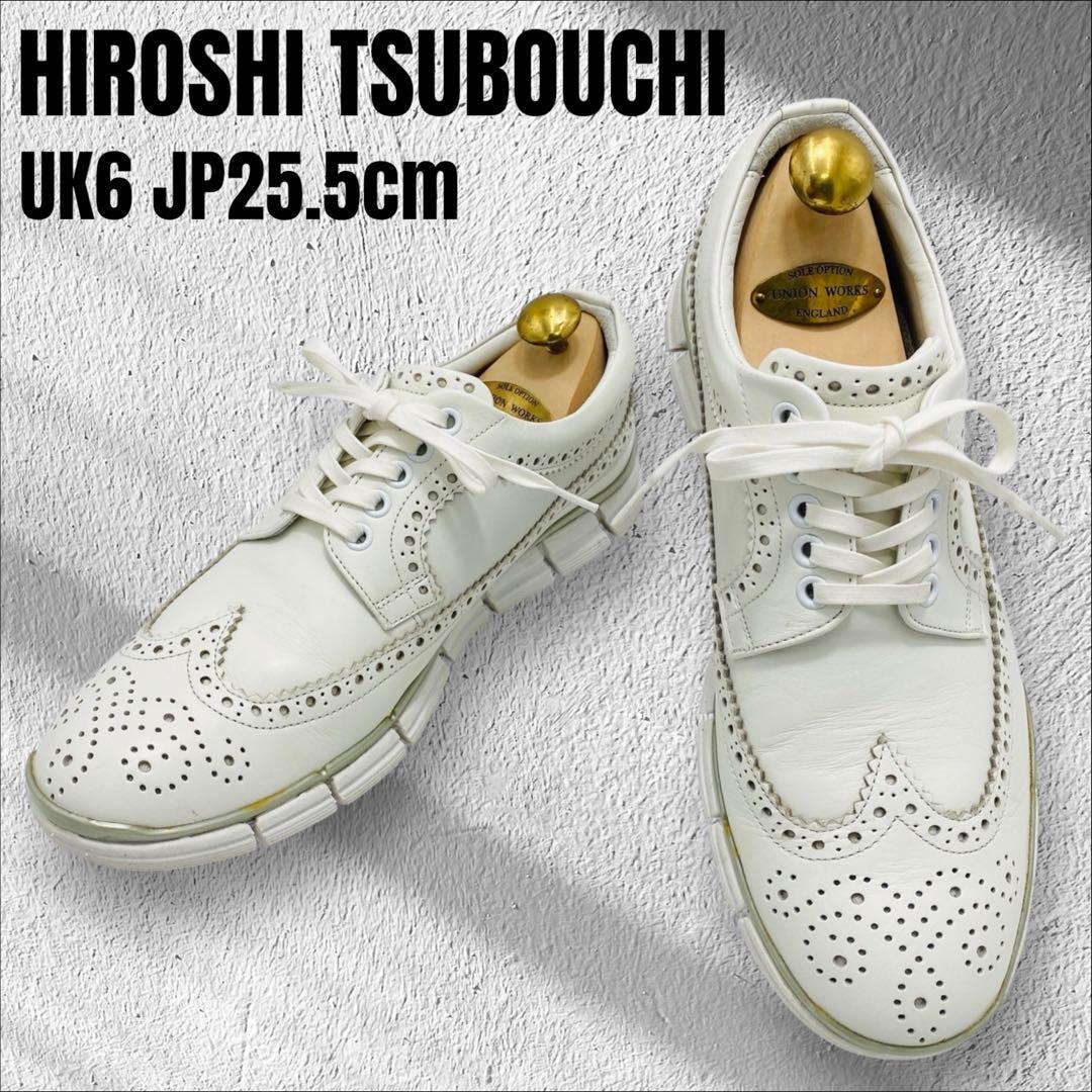 美品】HIROSHI TSUBOUCHI ウィングチップ レザースニーカー