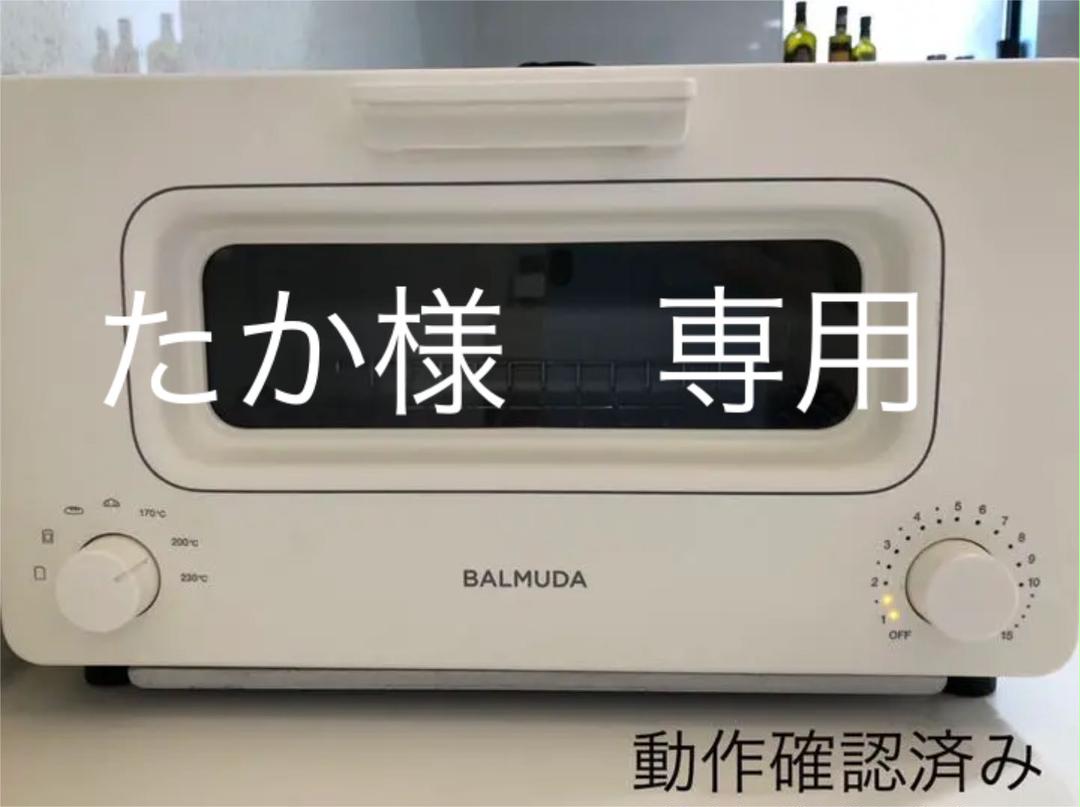 バルミューダ スチームトースター K01E-WS （Amazon