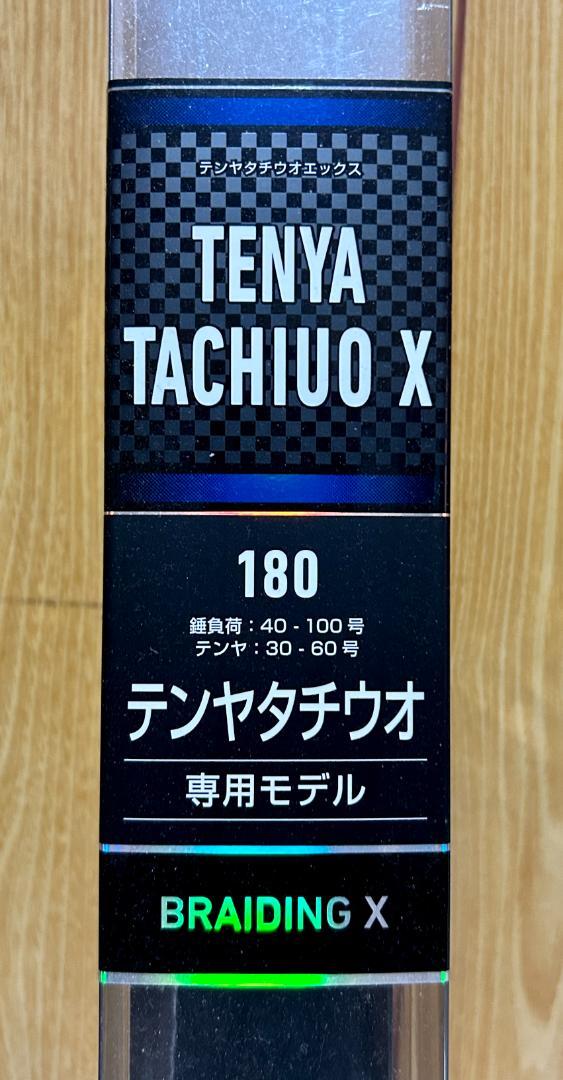 DAIWA テンヤタチウオX 180 ダイワ （ダイワ(DAIWA) 船竿 テンヤ