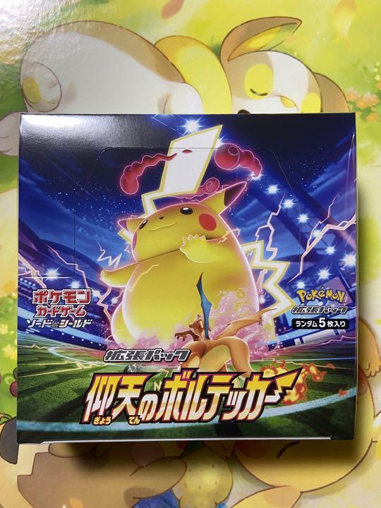 ポケモンカード 仰天のボルテッカー 1box シュリンク付き