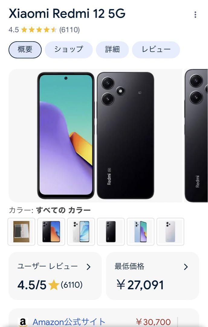 Redmi 12 5G ミッドナイトブラック 128GB（新品未使用品】Redmi