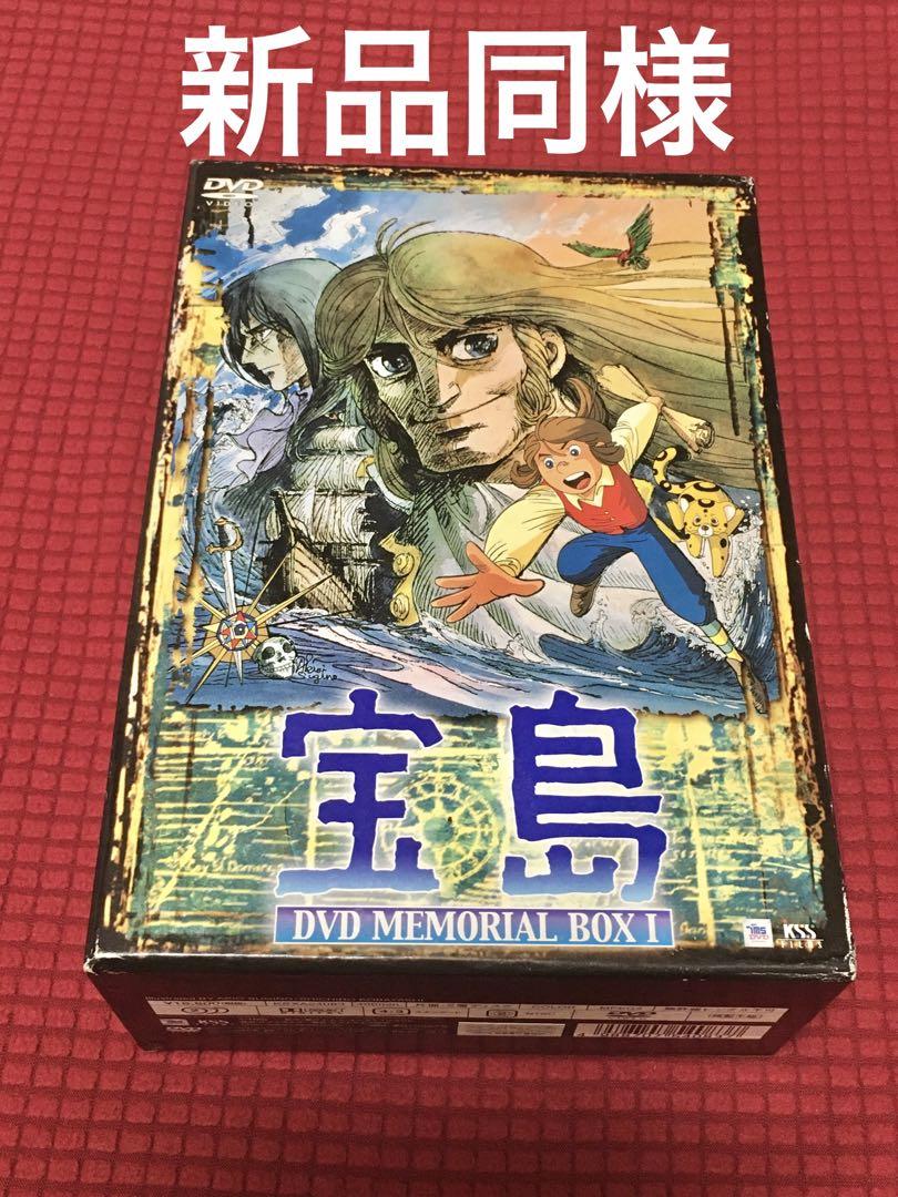 宝島 DVD MEMORIAL BOX Ⅰ 宝島 DVD MEMORIAL BOX I & II - メルカリ