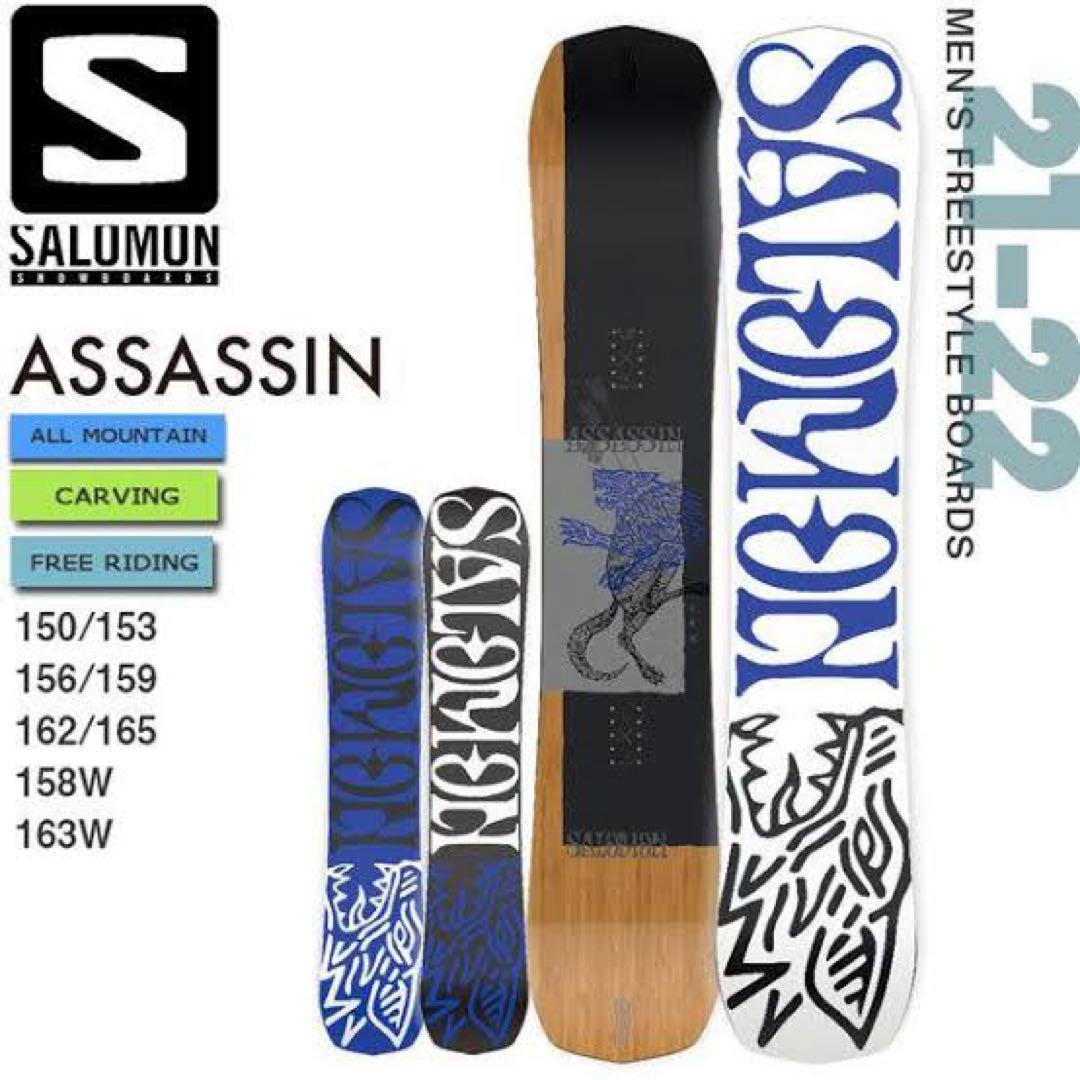 【美品】SALOMON ASSASSIN 160 サロモン　アサシン SALOMON サロモン スノーボード 板 メンズ ASSASSIN ムラサキ