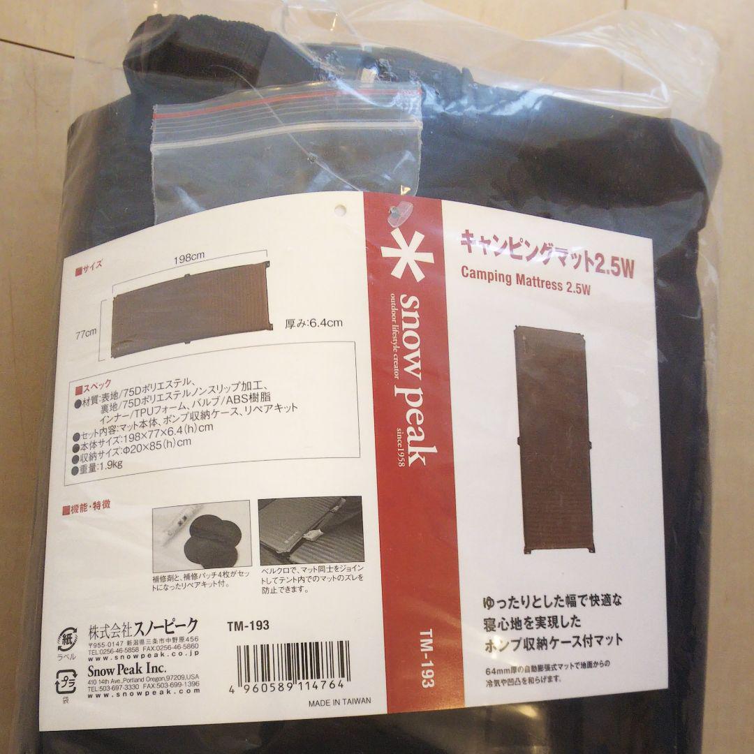 新品未開封品】スノーピーク キャンピングマット2.5W（おすすめ