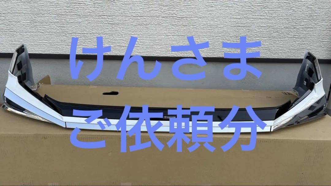 90ヴォクシー モデリスタフロントスポイラー VOXY（ヴォクシー） エアロラインナップ（AERO PARTS SET