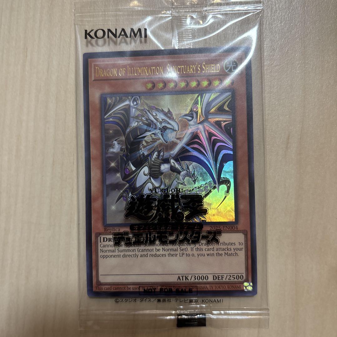 遊戯王 日本選手権 Dragon of Illumination（ァッション人気