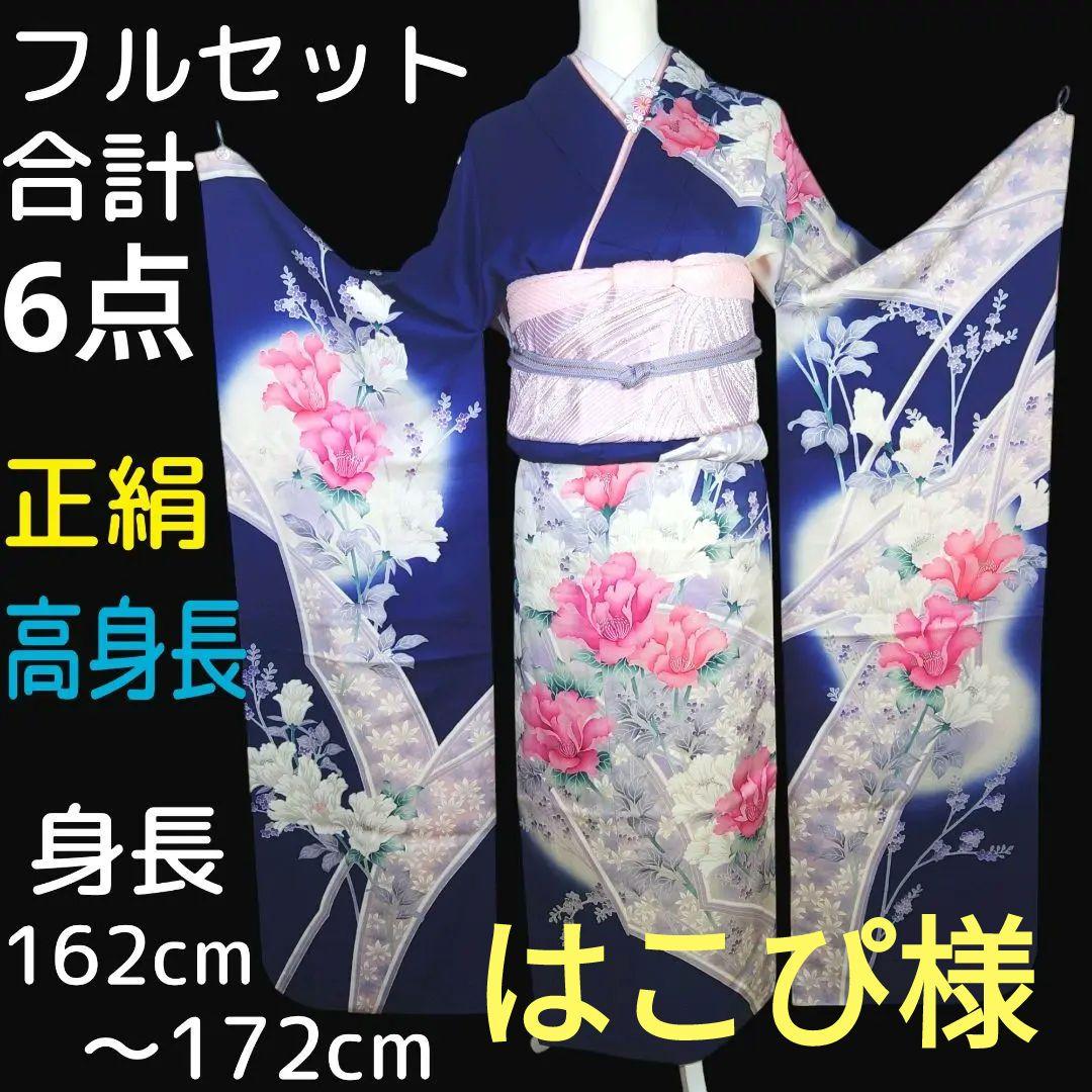格安！　振袖フルセット　9点　成人式　結婚式　前撮り　ブルー　青　銀　高身長 振袖 レンタル 成人式 フルセット 青 ブルー 結婚式 パーティー