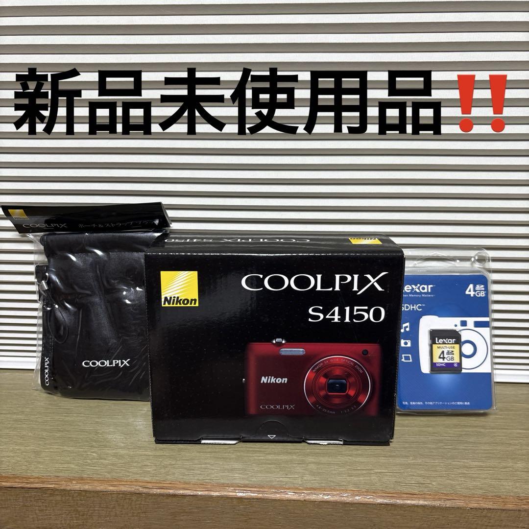 NIKON COOLPIX S4150 新品未使用品！ NIKON COOLPIX S4150 新品未使用品！（日本最大の Coolpix Nikon