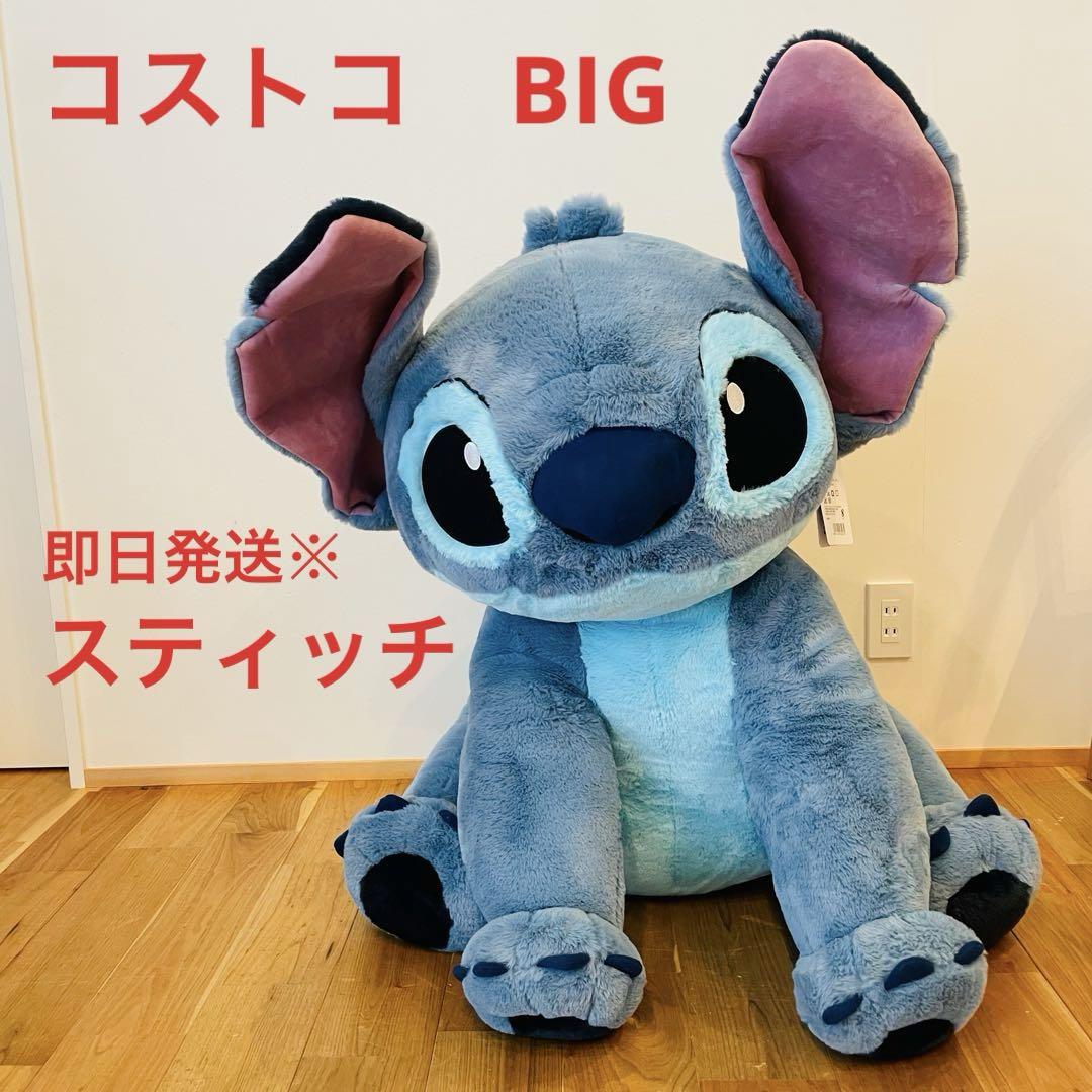 【‼️最速発送‼️】コストコ限定 スティッチ 超特大ぬいぐるみ 80cm ディズニー 楽天市場】【 コストコ 】HUGE STITCH PLUSH スティッチ 特大