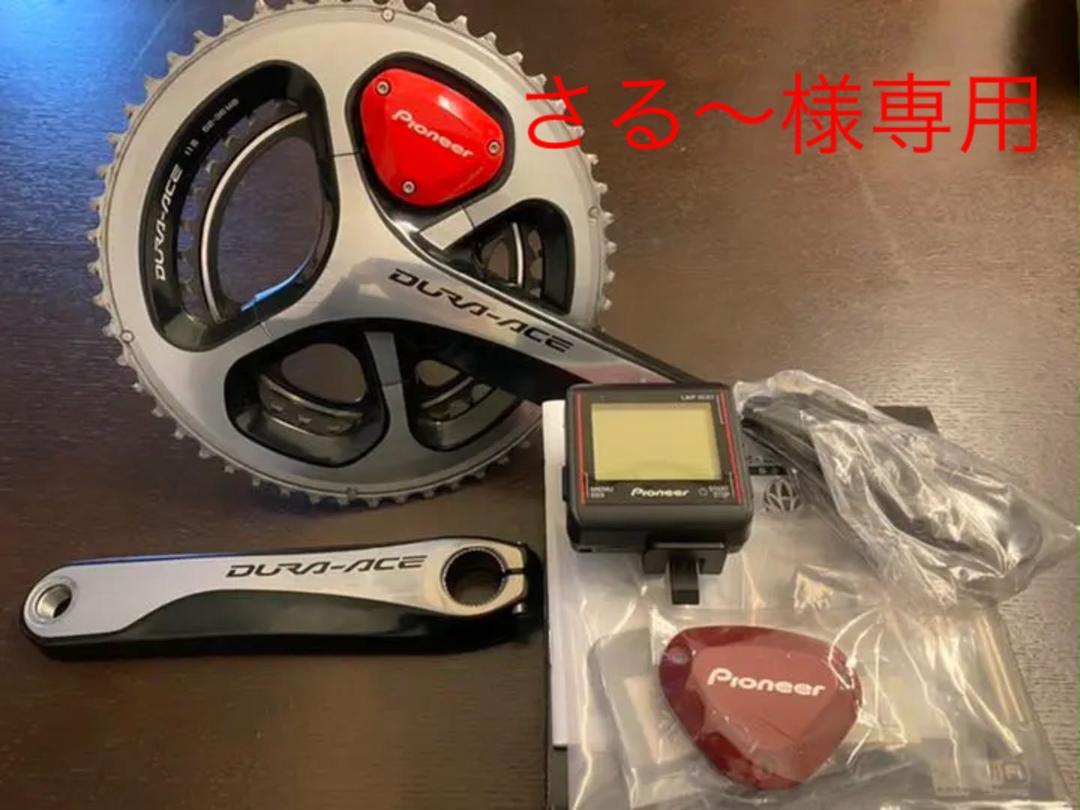 パイオニア 右脚計測 パワーメーター 170 デュラエース（パワー