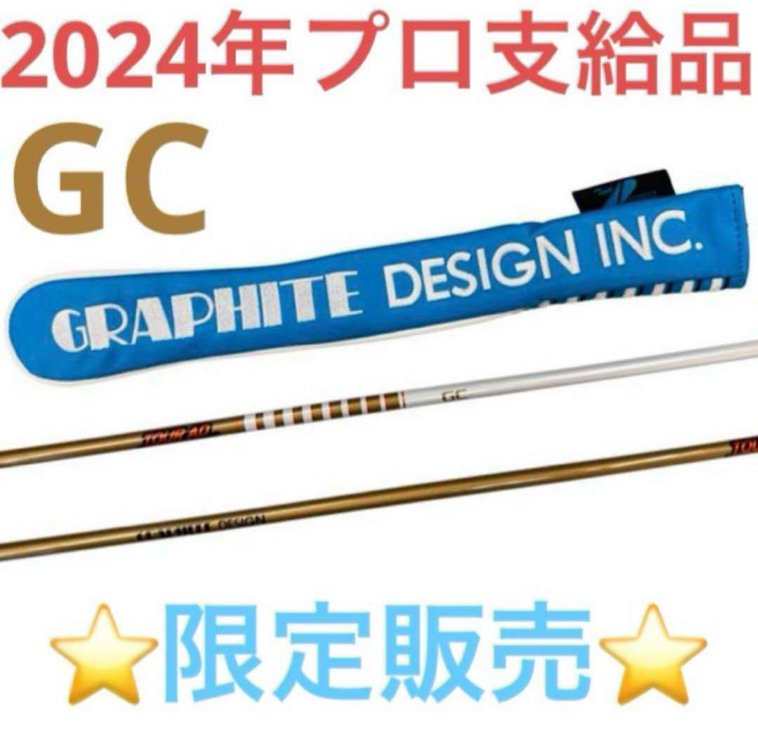 アライメントスティックカバー TourAD　（ブルー&ホワイト）プロ支給品 アライメントスティックカバー TourADツアー支給モデル（ブルー