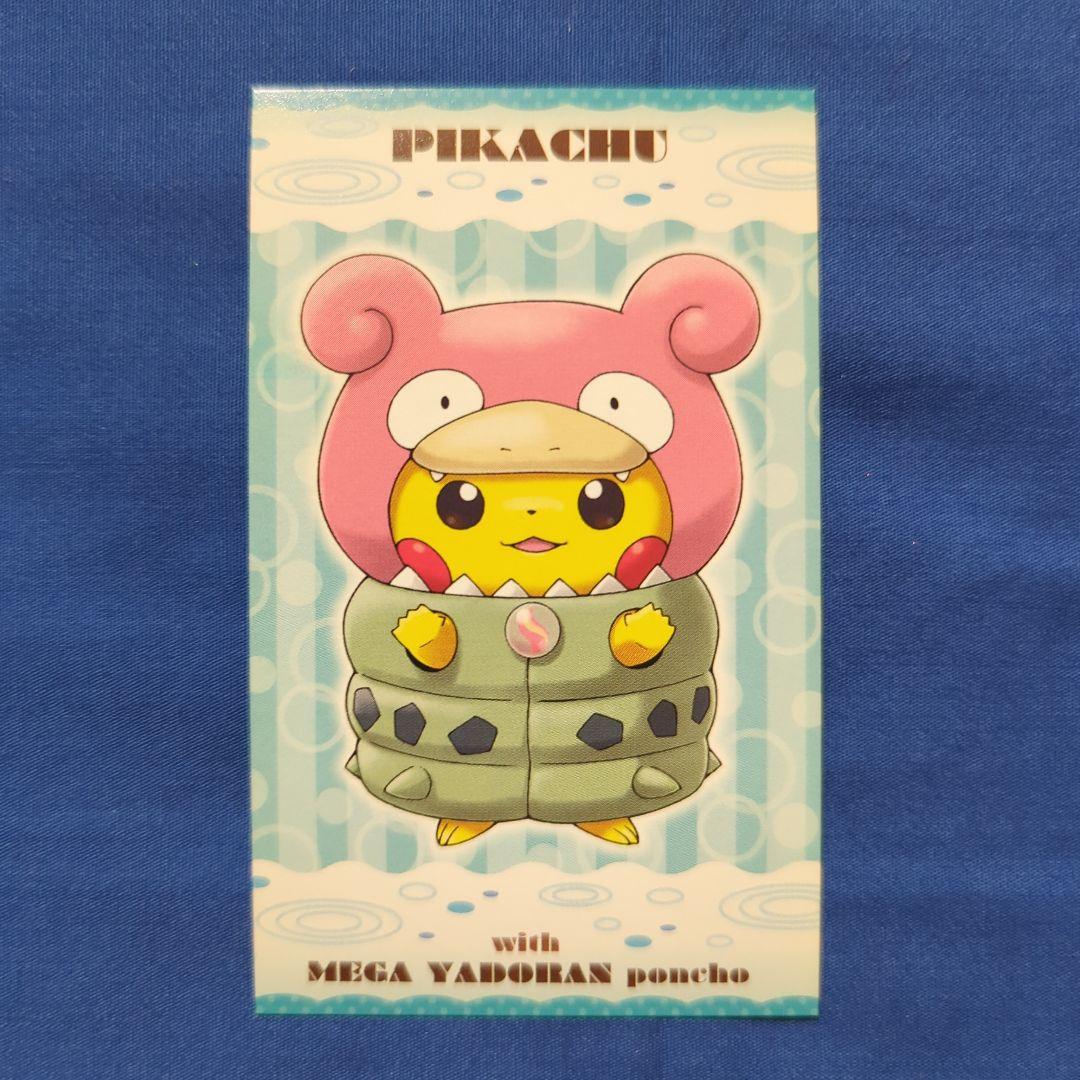 非売品】メガヤドランのポンチョを着たピカチュウ ①（タグ付き