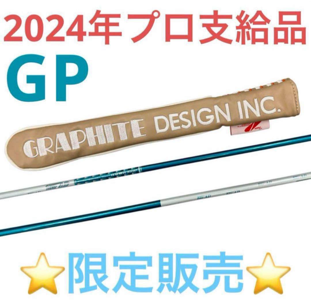 TourAD   アライメントスティックカバー（ホワイト ）プロ支給品 再入荷】アライメントスティックカバー(ホワイト)プロ支給品