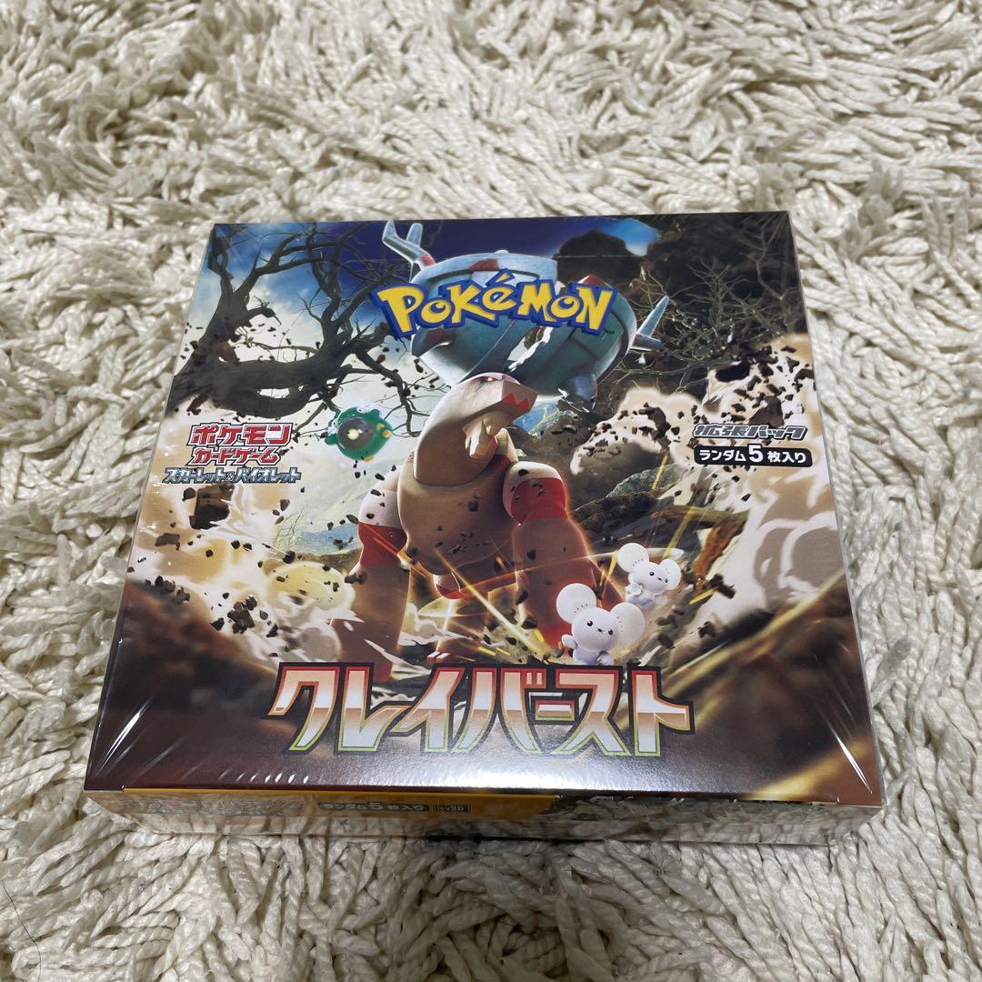 シュリンク付きbox Vユニ、シャイニートレジャー、クレイバースト他 ポケモンカードゲーム クレイバースト box シュリンク付き