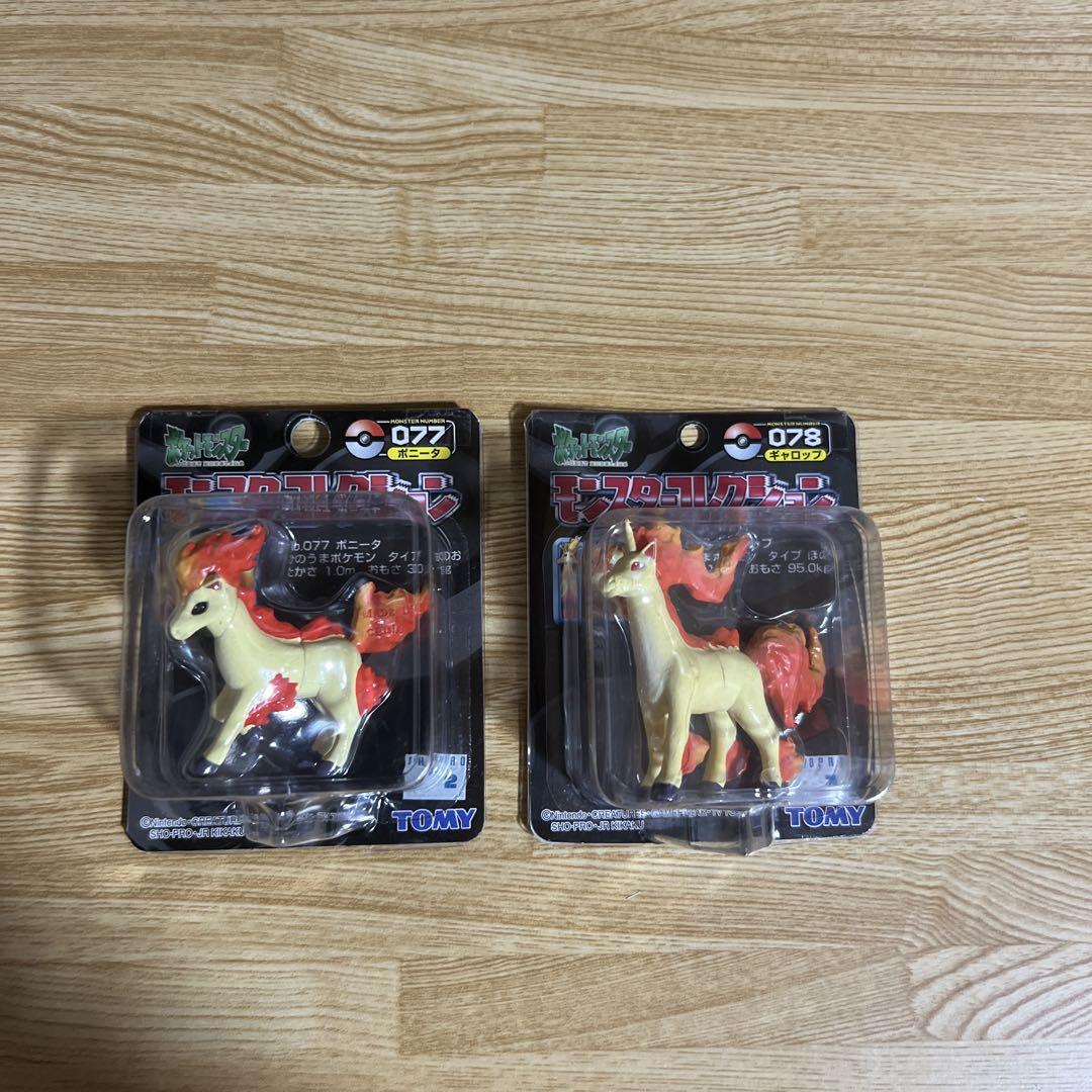 ポケモン　モンコレ　ポニータ　ギャロップ　TOMY モンスターコレクション レア】モンコレ ポケモン 初期 ギャロップ ポニータ - メルカリ
