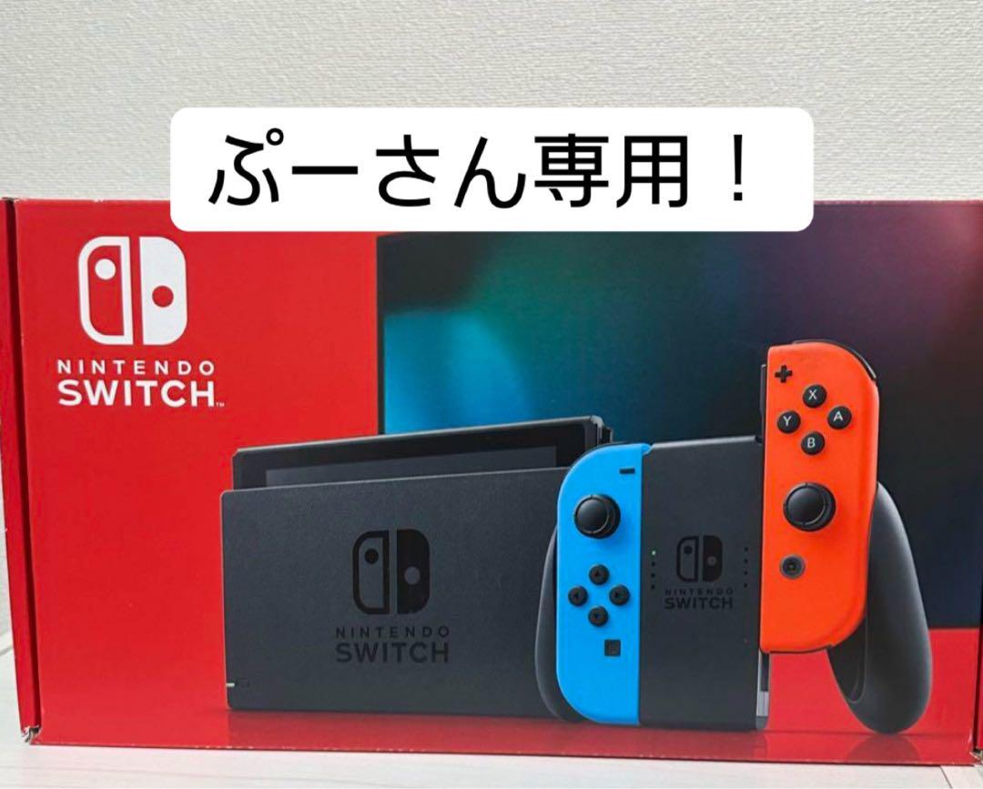 Nintendo Switch 青オレンジ コントローラー付き （Amazon.co.jp