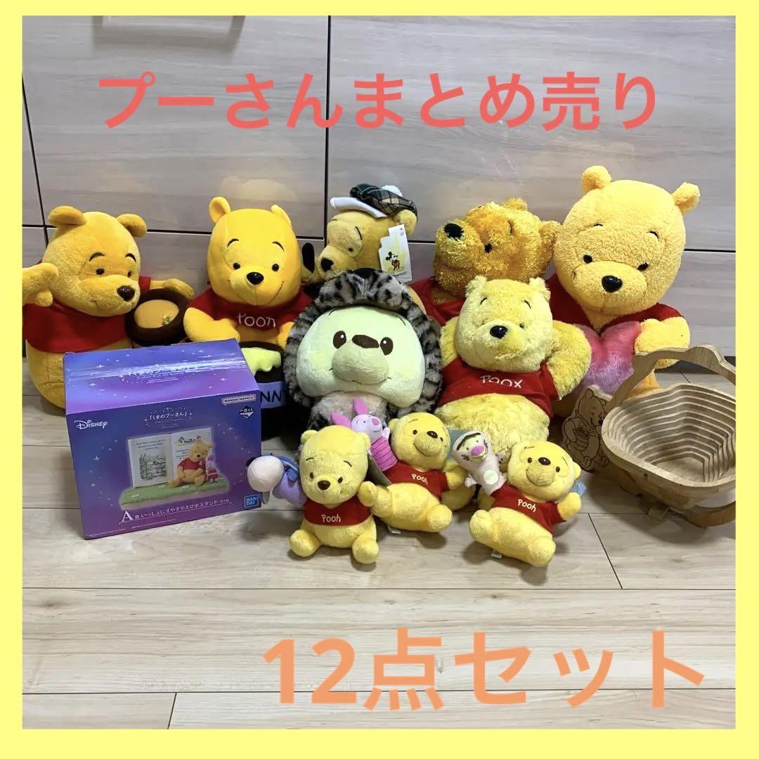くまのプーさん ぬいぐるみとフルーツバスケットスマホスタンドセット12点セット くまのプーさん ぬいぐるみとフルーツバスケットスマホスタンド
