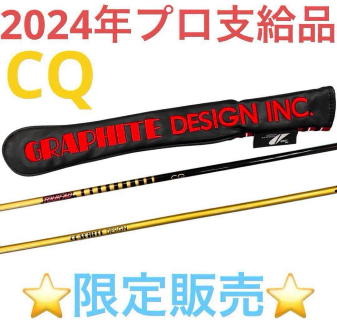 TourAD  アライメントスティックカバー  ツアー支給モデル　プロ支給品 Amazon | グラファイトデザイン アライメントスティックカバー