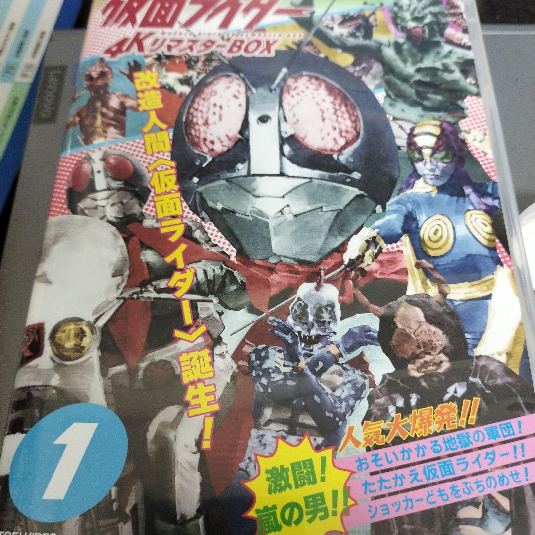 【本日限定大特価】仮面ライダー 4KリマスターBOX 1〈9枚組〉 本日限定大特価】仮面ライダー 4KリマスターBOX 1〈9枚組〉（堀
