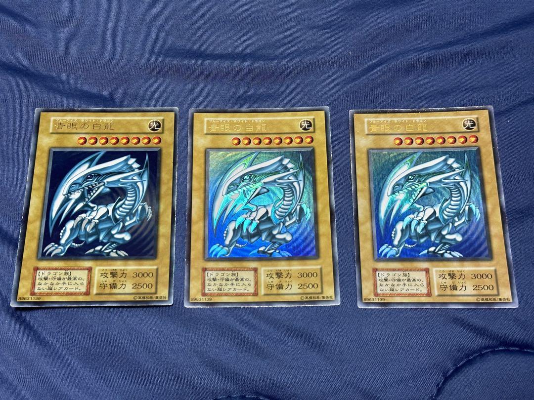 遊戯王　カード　青眼の白龍 初期　ウルトラ　3枚セット 81b+HoR5CfL._AC_SY200_QL15_.jpg