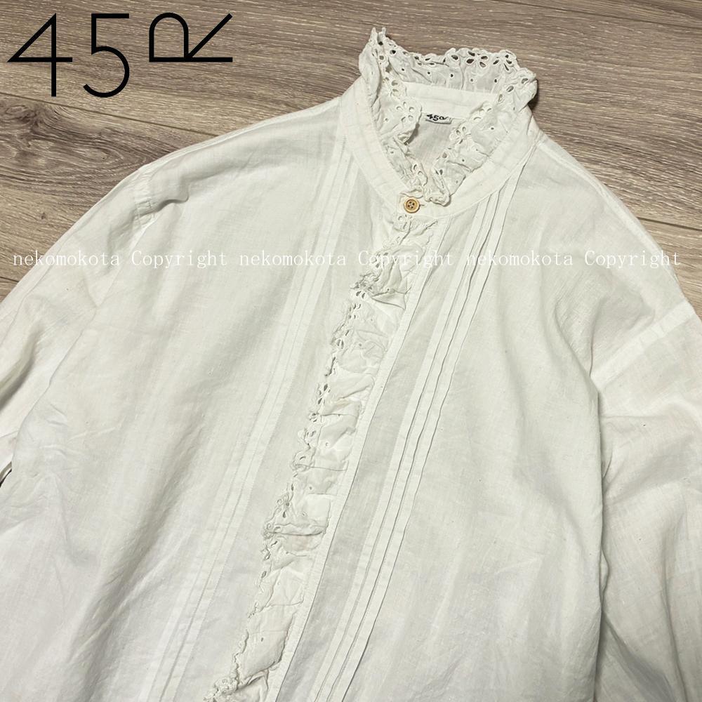 ✨極美品 近年モデル✨45rpm ブラウス インドカディ カットワーク フリル ✨極美品 近年モデル✨45rpm ブラウス インドカディ カット