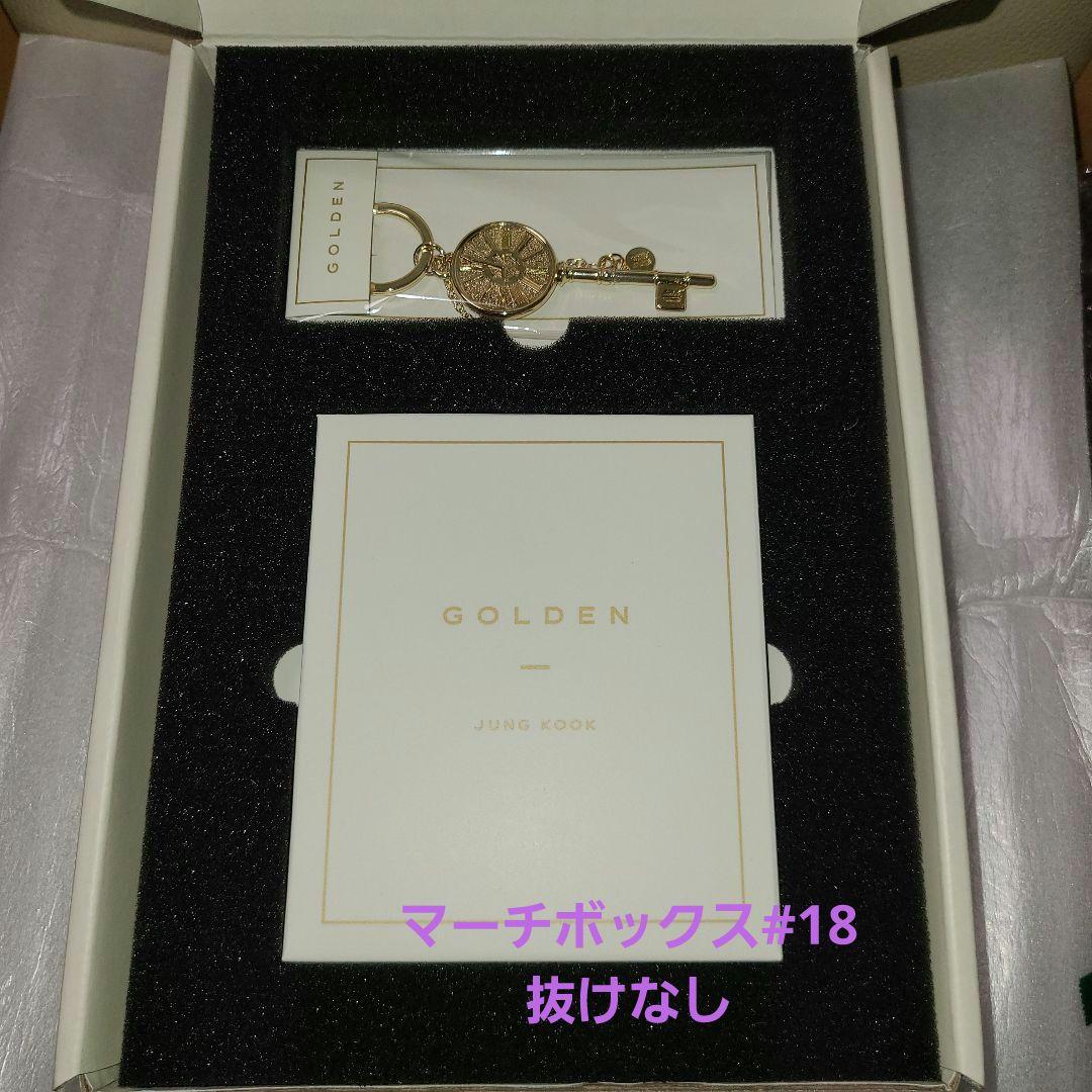 BTS MARCH BOX 18 グク　GOLDEN未使用　抜けなし BTS マーチボックス#18 抜け無し ジョングク グク
