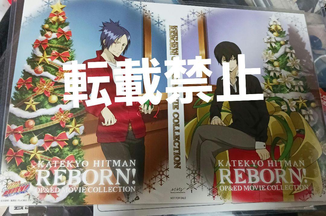 家庭教師ヒットマンreborn　スリーブ　雲雀　沢田綱吉　ブロッコリー キャラクタースリーブコレクション 沢田綱吉・雲雀恭弥・六道骸