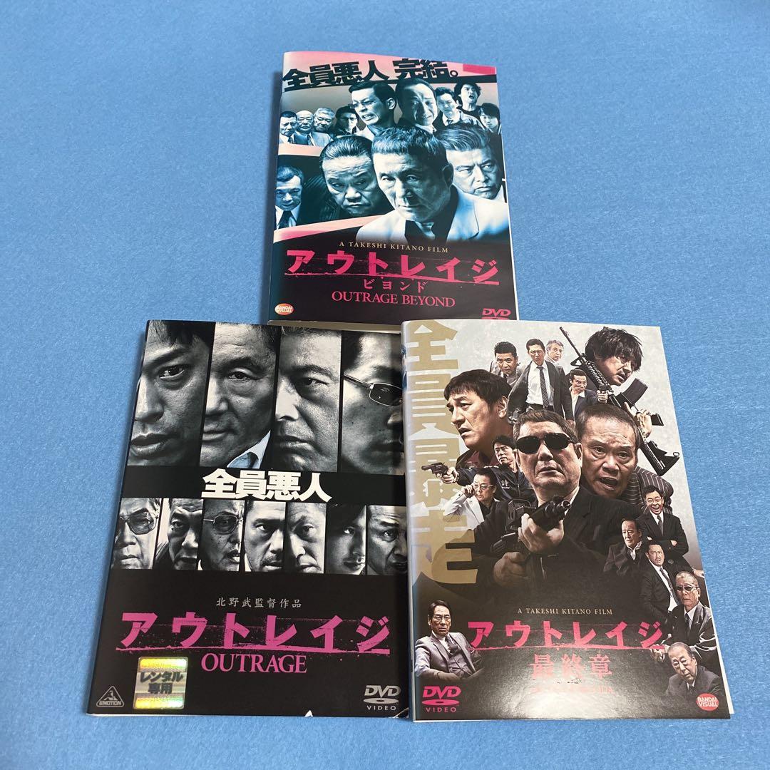 アウトレイジ ・アウトレイジビヨンド ・アウトレイジ 最終章 全3巻 DVD Amazon.co.jp: アウトレイジ 最終章 [DVD] : ビートたけし, 西田