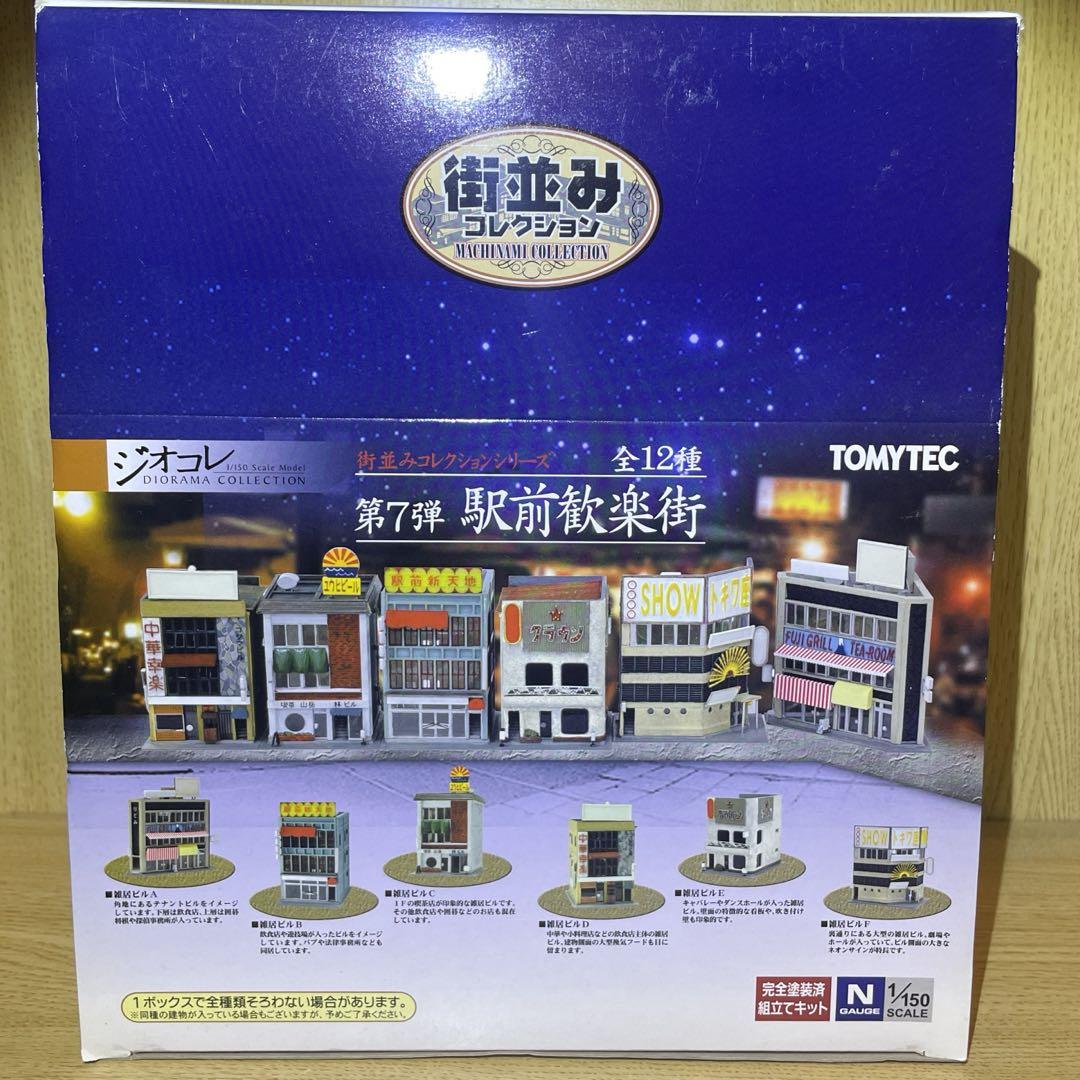 Nゲージ トミーテック ジオコレ 駅前歓楽街ジオラマ