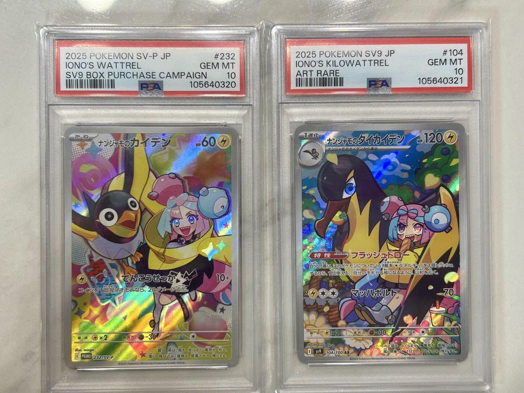 【PSA10】ナンジャモのカイデン タイカイデン 連番/Iono PSA10連番】ナンジャモのカイデン タイカイデン ポケモンカード