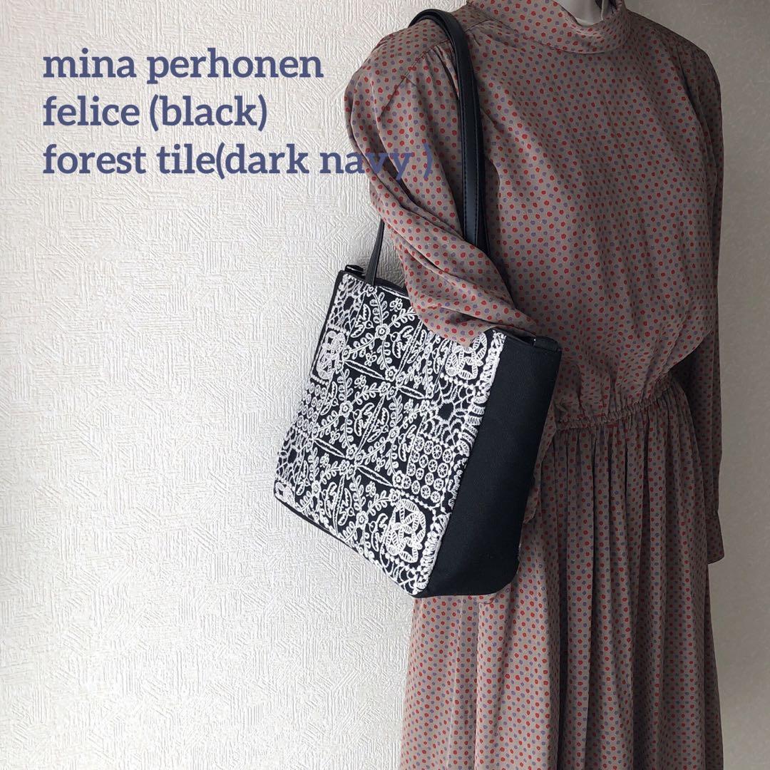 ミナペルホネン⚮felice×forest tile他/ 2wayトートバック（mina