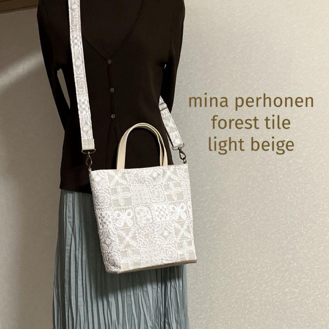 ミナペルホネン⚮ フォレストタイル(light beige)2wayトートバッグ ミナペルホネン⚮新色フォレストタイル(light beige) 2wayトート