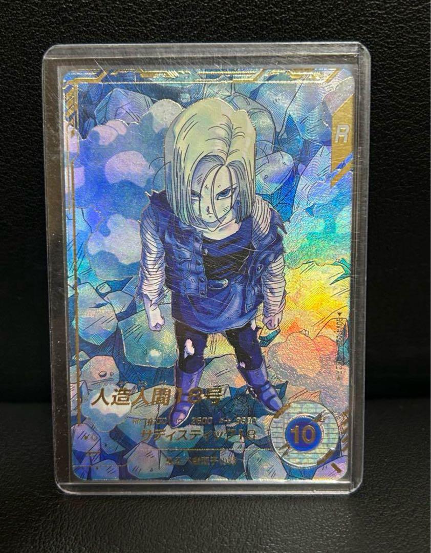 ダイバーズ 18号 パラレル ダイバーズ 18号 パラレル（カードリスト | ドラゴンボール