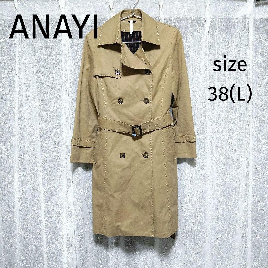美品】ANAYI トレンチコート ライナー付き ベージュ 38 L（ANAYI