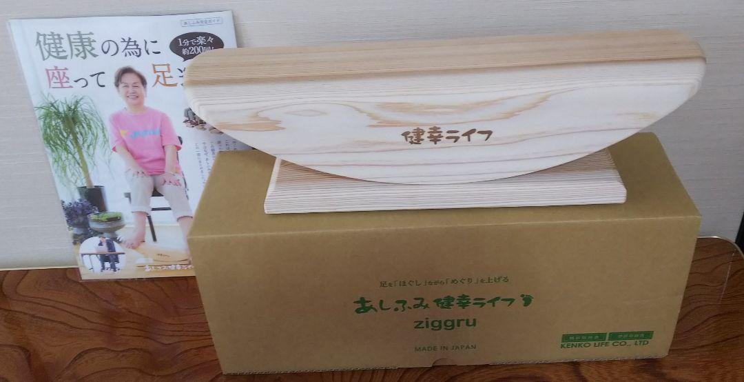 あしふみ健幸ライフ【標準タイプ】美品中古（未使用） あしふみ健幸ライフ ziggru – Shop NY Seikatsu c/o Linen Tree Inc.